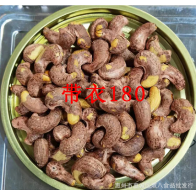 越南腰果生腰果熟腰果带衣腰果净重2桶*20kg/22.68kg整件批发图2