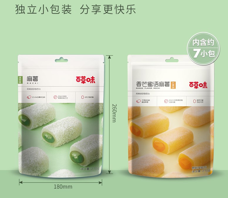 麻薯210