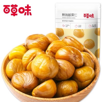 百草味笑口板栗120g板栗仁60g即食香糯带壳熟栗子80g图5