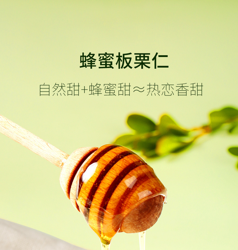 板栗仁详情页80原味_05