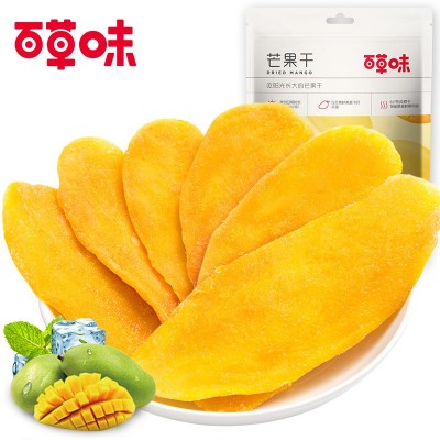 百草味 网红休闲零食芒果干100g 多种水果干蜜饯小规格草莓干果脯图3