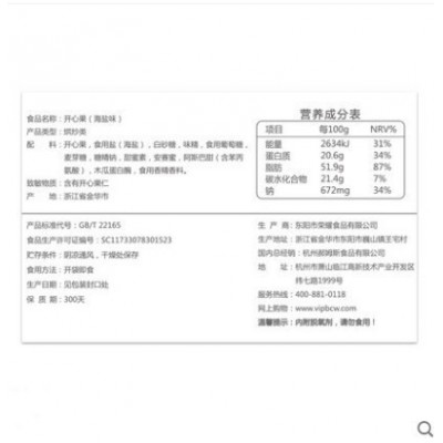 百草味开心果100g坚果干果孕妇休闲零食袋装图2
