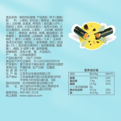新品百草味海苔肉松蛋卷100g夹心海苔脆罐装袋装芝麻儿童海味即食图4
