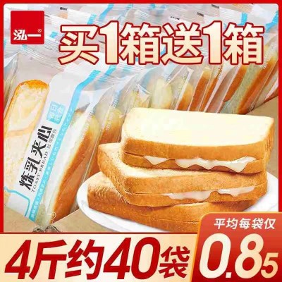 泓一炼乳夹心吐司面包早餐整箱健康零食小吃解馋充饥夜宵休闲食品