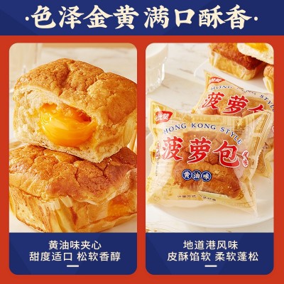 比比赞菠萝包黄油夹心面包整箱早餐蛋糕类椰蓉小零食小吃休闲食品图5