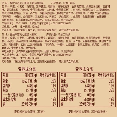 泓一提拉米苏夹心千层蛋糕整箱早餐面包网红零食小吃营养充饥夜宵图5