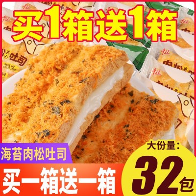 千丝海苔乳酪肉松面包整箱夹心吐司蛋糕类宿舍解馋早餐休闲健康零