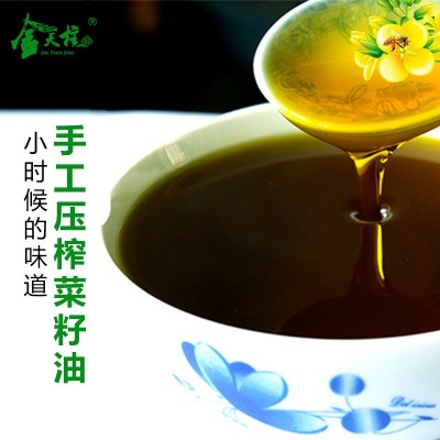 安徽金天柱物理压榨浓香菜籽油香油健康食用油2.5L图4