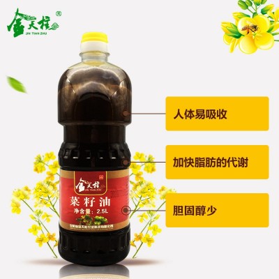 安徽金天柱物理压榨浓香菜籽油香油健康食用油2.5L图3