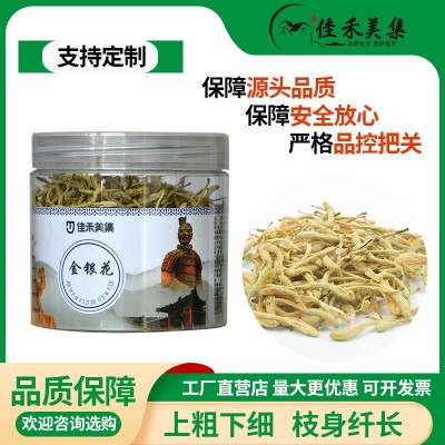 2022金银花30g罐装药食同源泡茶厂家批发代发花草茶组合茶可定 制