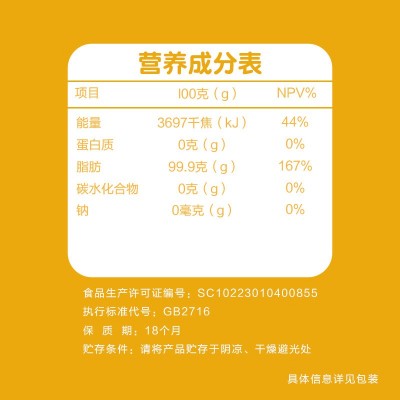山茶油高温炒菜油一级头道压榨食用油茶子油铁罐500ml装天荷坊牌图4