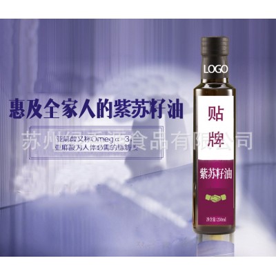 【厂家直销】紫苏籽油量大优惠质量保证批发OEM贴牌代加工低价图3