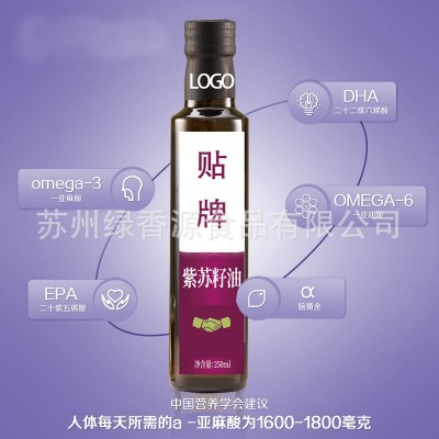 【厂家直销】紫苏籽油量大优惠质量保证批发OEM贴牌代加工低价图2