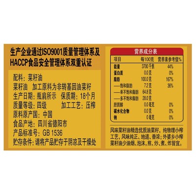 金龙鱼 外婆乡小榨菜籽油5L 食用油图4