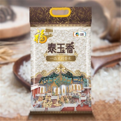 中粮福临门泰玉香一品茉莉香米 福临门大米 5kg 中粮出品 发货快图2