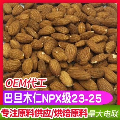 NPX级巴旦木原味坚果 厂家直批整箱45.36斤原料果仁烘焙图1