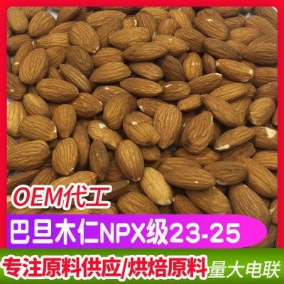 NPX级巴旦木原味坚果 厂家直批整箱45.36斤原料果仁烘焙图5