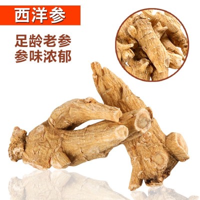 加拿大花旗参圆粒段 500g西洋参大粒头 泡酒煲汤软枝参段货源批发