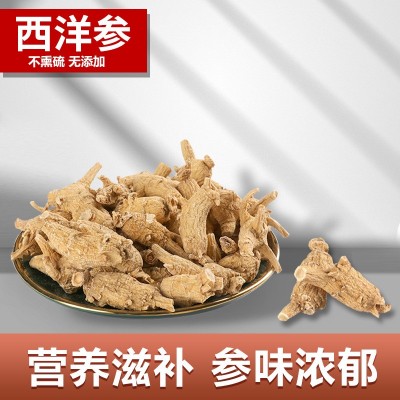 加拿大西洋参整枝参段批发花旗参原丛500克散装参条可打粉