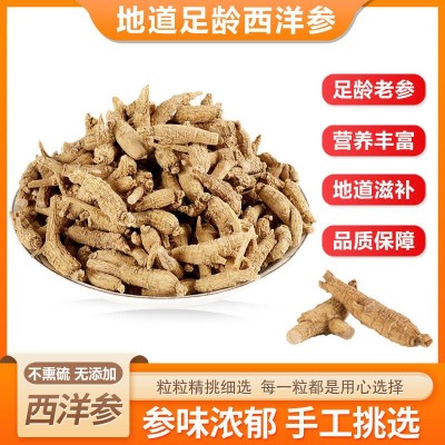 山东原丛西洋参整枝参段批发花旗参500克散装参条可打粉切片