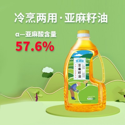 家油站2L家庭装亚麻籽油 内蒙古冷烹两用 热炒图1