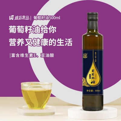 五谷城葡萄籽油 冷榨脱蜡 食用油 团购送礼批发 源头厂家