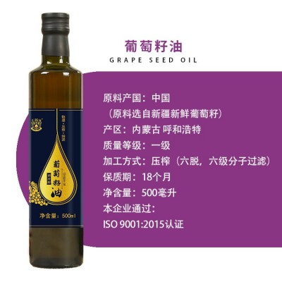 五谷城葡萄籽油 冷榨脱蜡 食用油 团购送礼批发 源头厂家图2