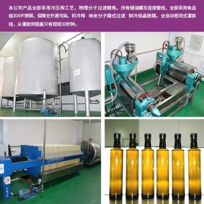 五谷城葡萄籽油 冷榨脱蜡 食用油 团购送礼批发 源头厂家图5