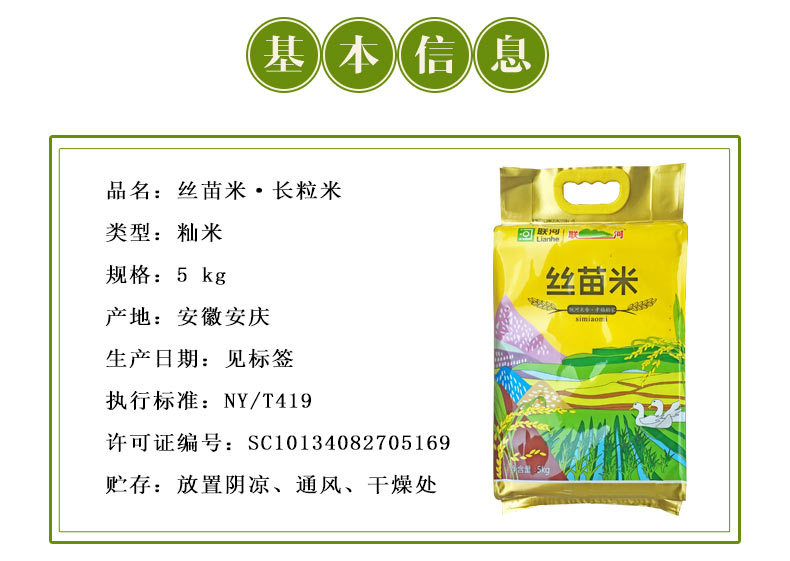 丝苗xq5_02.jpg