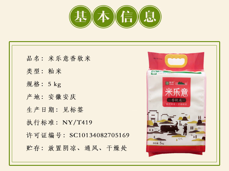 米乐意5_02.jpg