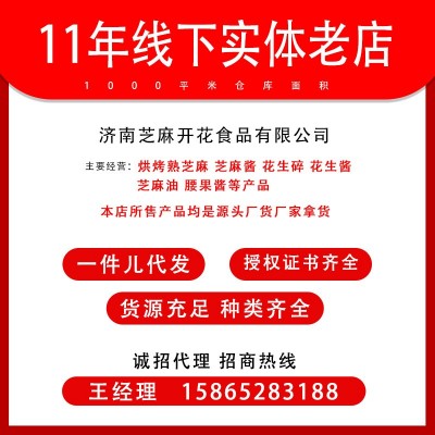 厂家低温烘焙炒熟白芝麻五谷杂粮磨粉原料瓶装熟白芝麻200g图2