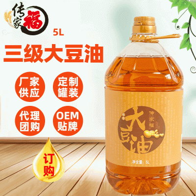 传家福三级大豆油5L家庭桶装食用植物非调和油工厂直发图2