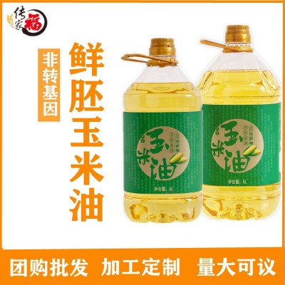 传家福鲜胚精选玉米胚芽油4L5L家庭桶食用植物非调和油厂家热销图2
