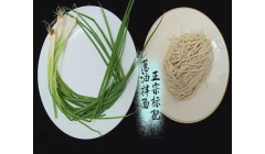 葱油拌面