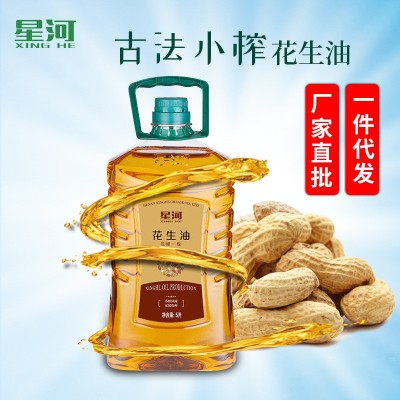 星河花生油5L压榨浓香一级花生油家用炒菜油可按需制作包装食用油