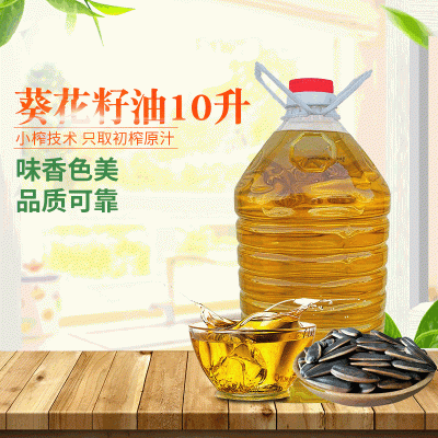 葵花籽油餐饮油大桶油10升植物油食品厂用酒店用葵花籽油厂家直发图1