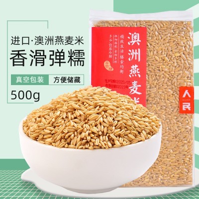 人民食品澳洲燕麦米500g燕麦五谷杂粮粥粗粮燕麦仁图3