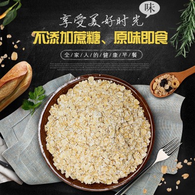 燕麦片 人民代餐熟燕麦片谷物早餐五谷杂粮即食冲饮原味 纯麦片图3