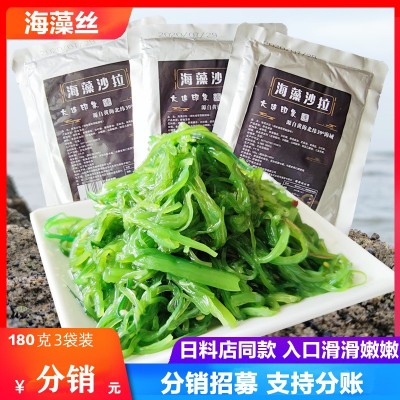 网红即食海草海藻沙律寿司食材新鲜海藻沙拉酸甜海带丝180克3袋装图2