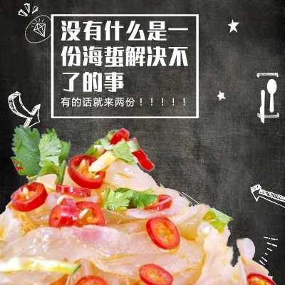 盐渍海蜇丝大连海蜇丝3斤/桶海蜇皮即食凉拌下酒菜可商用图4