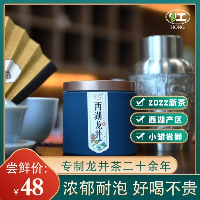 2022新茶雨前一级龙井茶 杭州西湖产区自饮纸罐装绿茶厂家批发