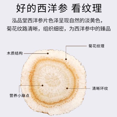 现货东北特产长白山花旗参批发软枝人参片足龄散装西洋参片含片图4