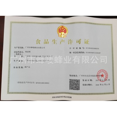 蜂唛贴牌厂家散装批发oem多花种蜜 1000g瓶装图4
