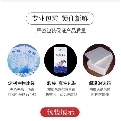 宁夏津玖羊盐池滩羊肉三分体 六分体34～38斤滩羊肉冷冻食材批发图1