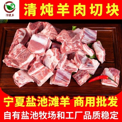 宁夏津玖羊盐池滩羊清炖羊肉切块生羊肉冷冻食材批发图4