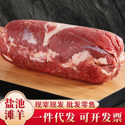 宁夏滩羊现杀新鲜烤肉火锅食材 羔羊肉卷涮羊肉生羊肉冷冻图3