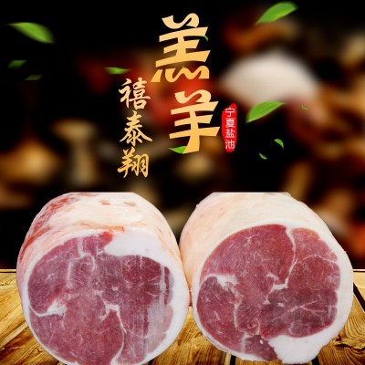 羊肉 盐池滩羊肉 生鲜后腿肉 火锅食材 羊腿肉新鲜 烧烤食材批发图2