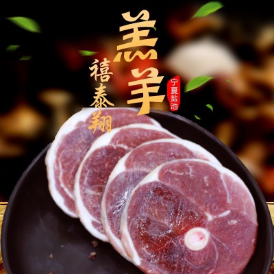 羊肉 盐池滩羊肉 生鲜后腿肉 火锅食材 羊腿肉新鲜 烧烤食材批发图3