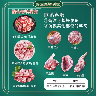 宁夏盐池滩羊 羔羊半只羊礼盒 前腿后腿羊排礼盒装10斤批发图3