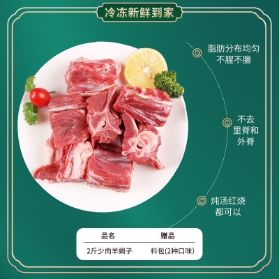 新鲜羊蝎子宁夏盐池散养滩羊新品羊蝎子火锅生鲜牛羊骨头食材批发
